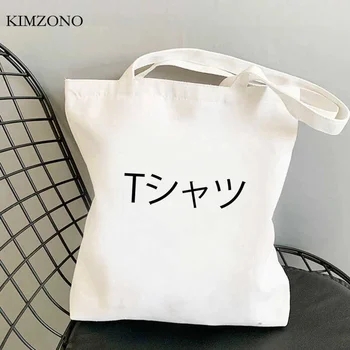 Môj Hrdina Akademickej obce Todoroki Bakugou nákupní taška tote plátno bolsas de tela bavlna eco opakovane taška juty bolsas ecologicas vlastné