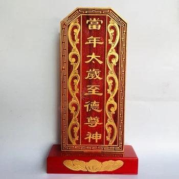 Daoism, Xianjia tablet, božstvo, tablet, liusi Xingjun tablet v Nandou, Taisui tablet v tomto roku，Wenchang cisára tablet