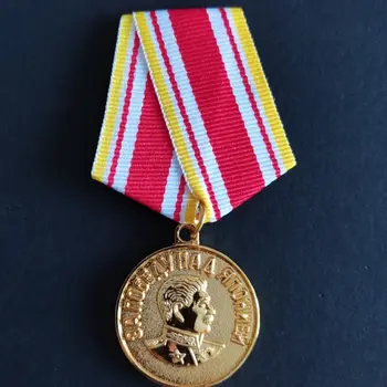 Sovietsky zväz, Aby Stalin Víťazstvo Nad Japonskom Medaila Víťazstvo Nad Nemecko Medaila 1945 druhá Svetová Vojna Medaila
